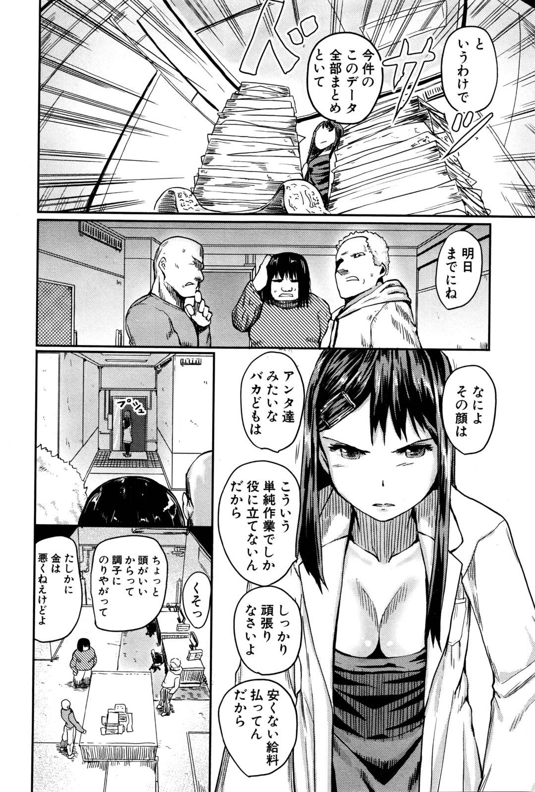 エロ漫画】男たちに研究と称されて陵辱調教を受ける教授お姉さん。拘束された彼女は異物を挿入されたり、クリ責めされたりして陵辱を受けているにも関わらずイキまくる！  | 絶望漫画館-エロ漫画・無料同人誌-